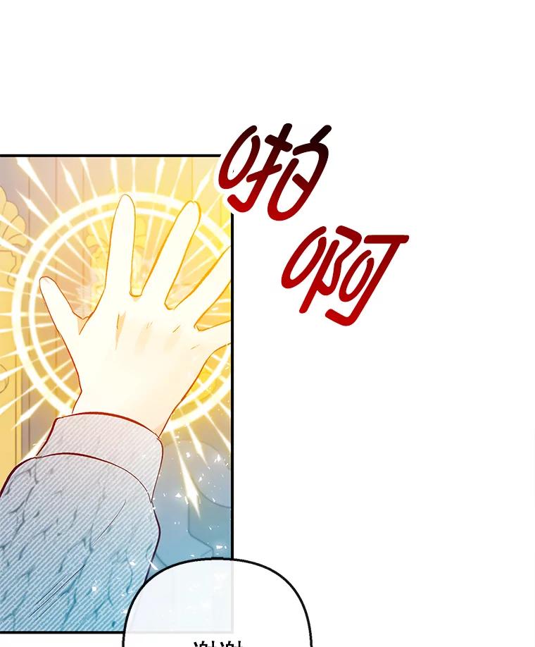 我在恶魔家的受宠生活 - 49.面试第一天 - 第71张图