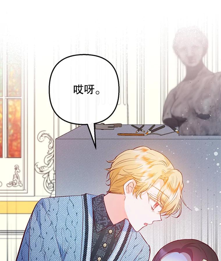 我在恶魔家的受宠生活 - 49.面试第一天 - 第88张图