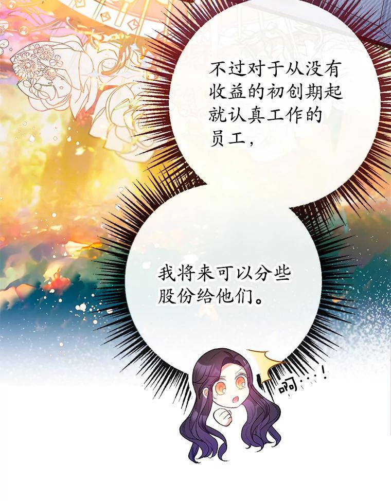 我在恶魔家的受宠生活 - 49.面试第一天 - 第51张图