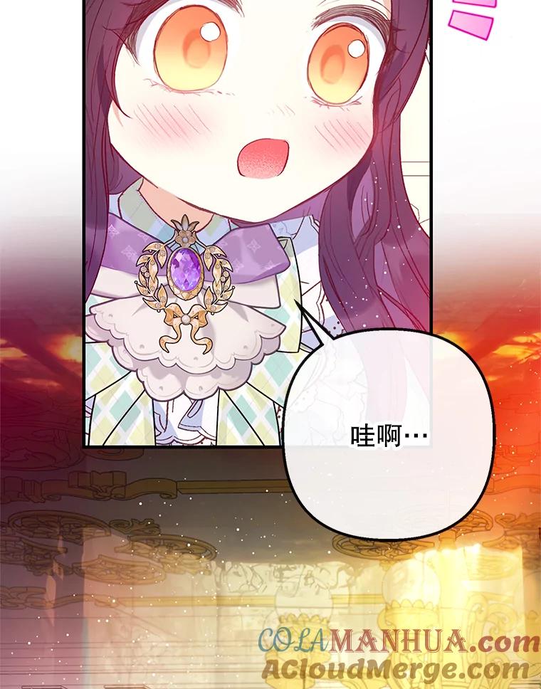 我在恶魔家的受宠生活 - 49.面试第一天 - 第81张图