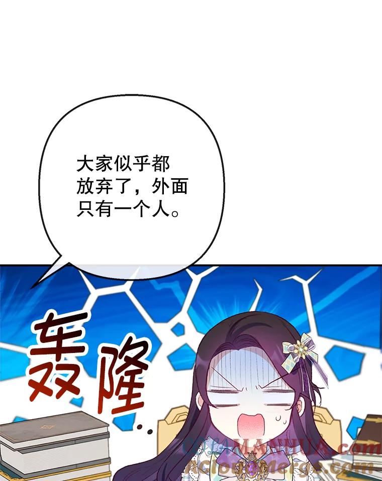 我在恶魔家的受宠生活 - 49.面试第一天 - 第17张图