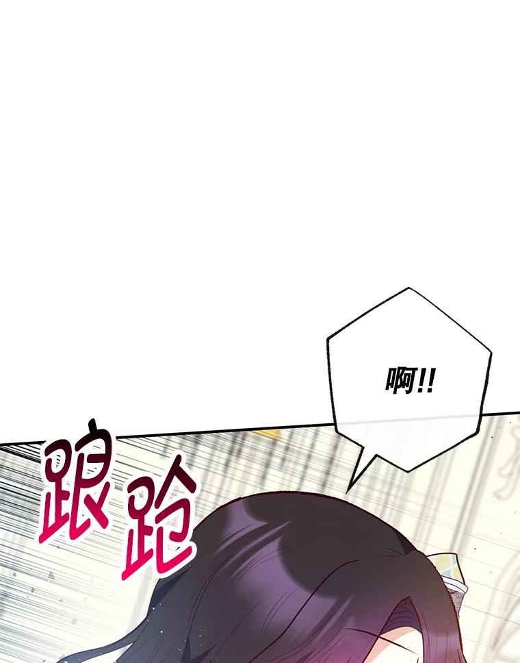 我在恶魔家的受宠生活 - 49.面试第一天 - 第86张图