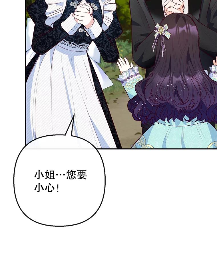 我在恶魔家的受宠生活 - 49.面试第一天 - 第78张图