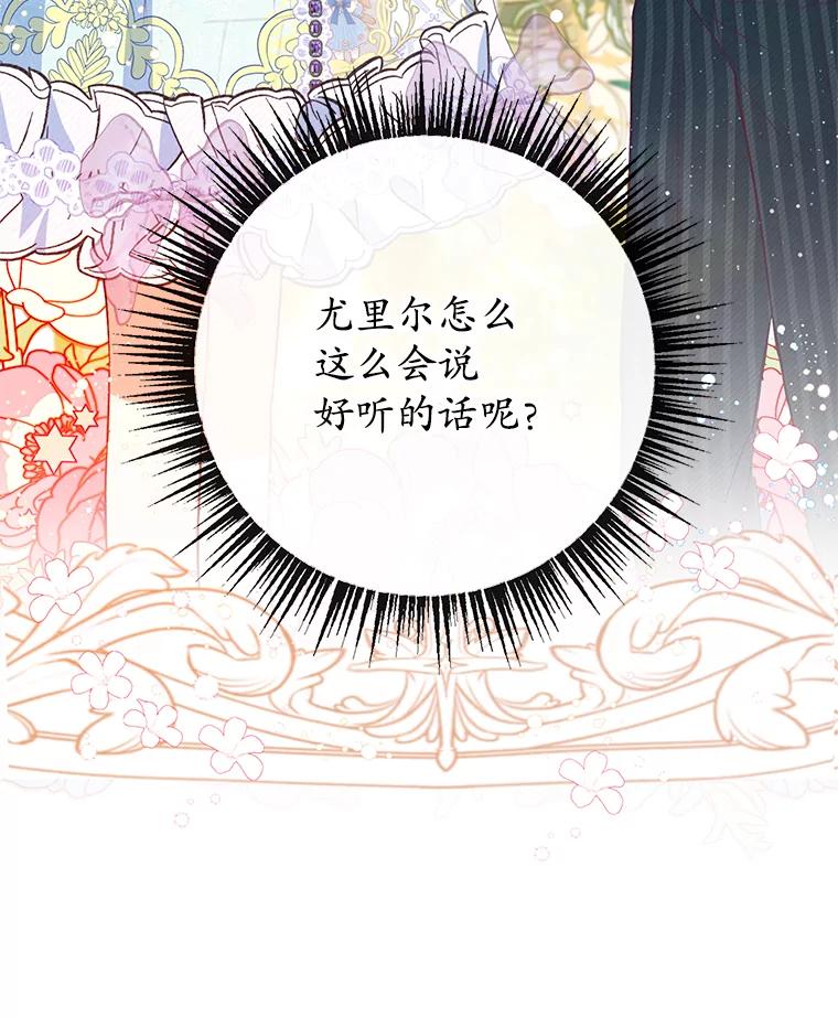 我在恶魔家的受宠生活 - 49.面试第一天 - 第60张图