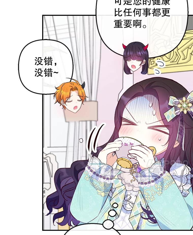 我在恶魔家的受宠生活 - 49.面试第一天 - 第11张图