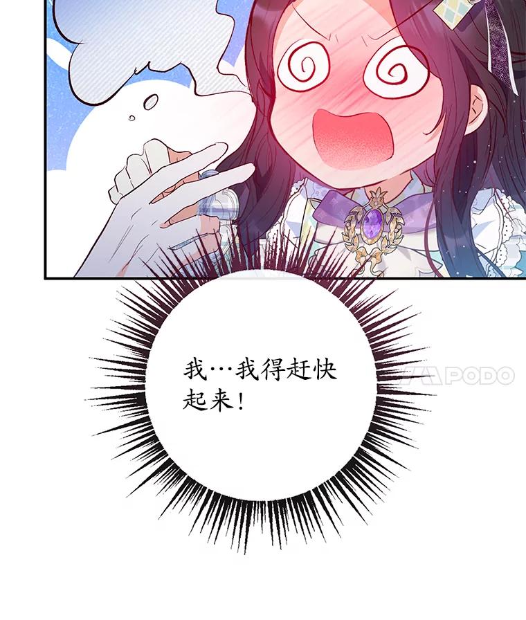 我在恶魔家的受宠生活 - 49.面试第一天 - 第94张图