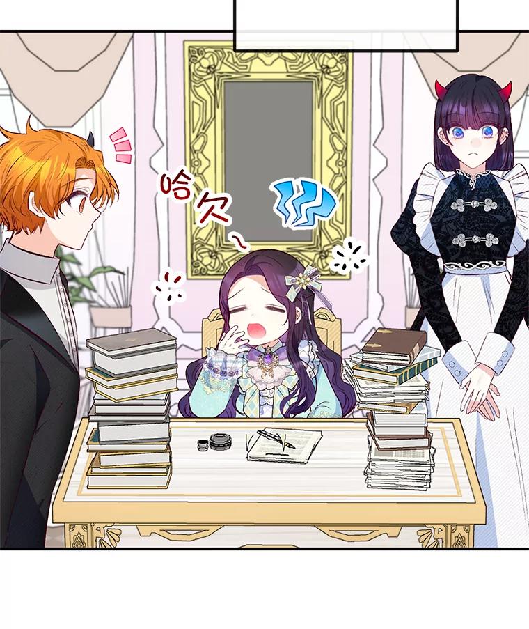 我在恶魔家的受宠生活 - 49.面试第一天 - 第6张图
