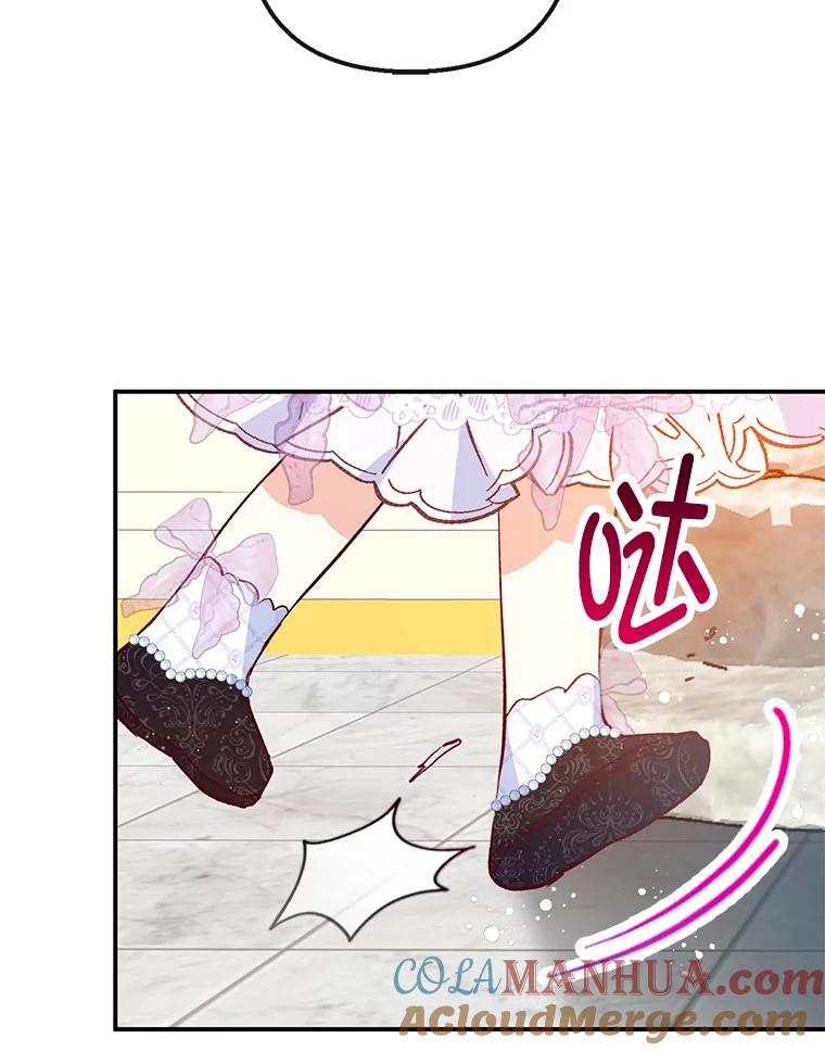 我在恶魔家的受宠生活 - 49.面试第一天 - 第85张图