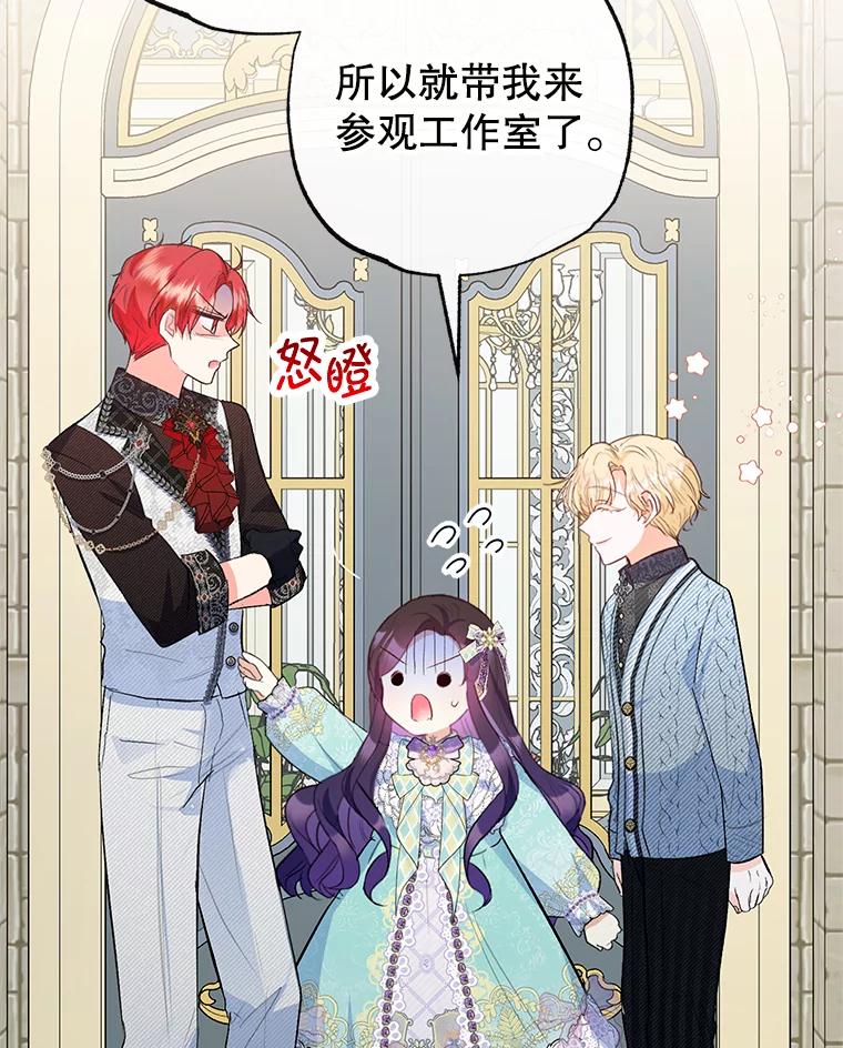 我在恶魔家的受宠生活 - 50.尤里尔的秘密 - 第36张图