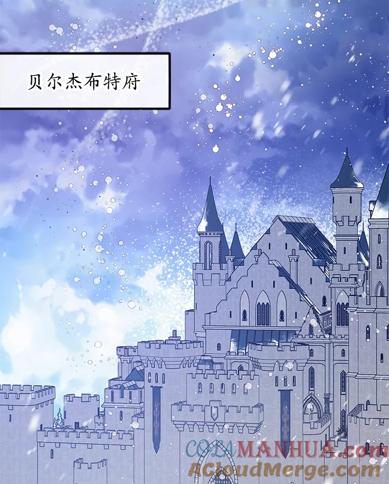 我在恶魔家的受宠生活 - 50.尤里尔的秘密 - 第65张图