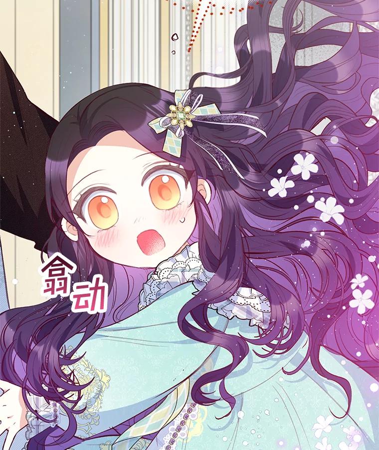 我在恶魔家的受宠生活 - 50.尤里尔的秘密 - 第55张图