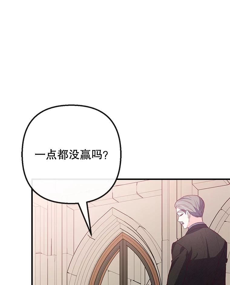 我在恶魔家的受宠生活 - 50.尤里尔的秘密 - 第71张图