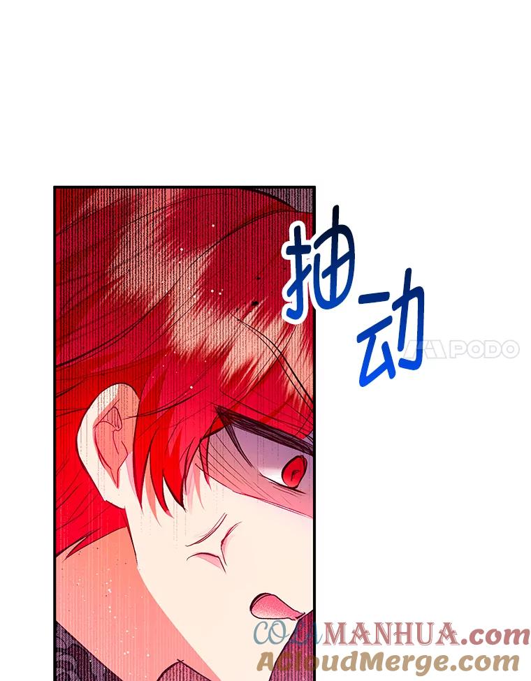 我在恶魔家的受宠生活 - 50.尤里尔的秘密 - 第49张图