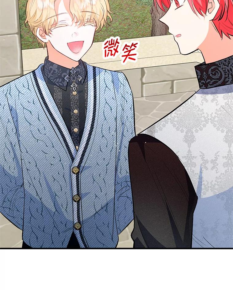 我在恶魔家的受宠生活 - 50.尤里尔的秘密 - 第43张图