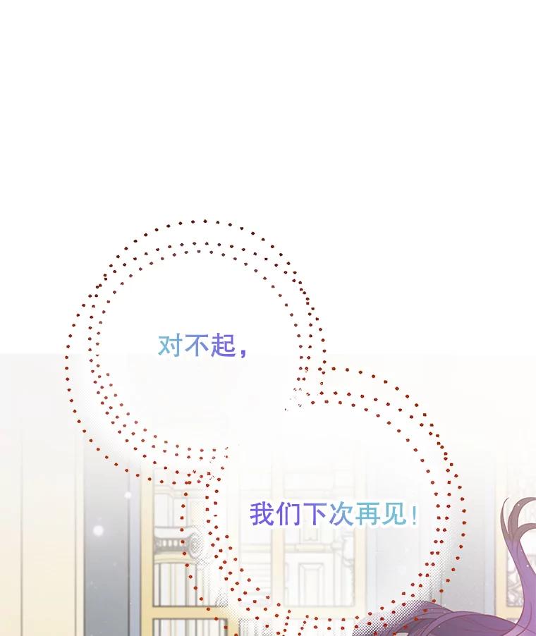 我在恶魔家的受宠生活 - 50.尤里尔的秘密 - 第54张图