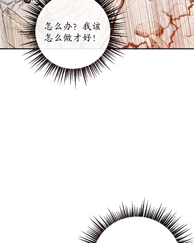 我在恶魔家的受宠生活 - 50.尤里尔的秘密 - 第3张图