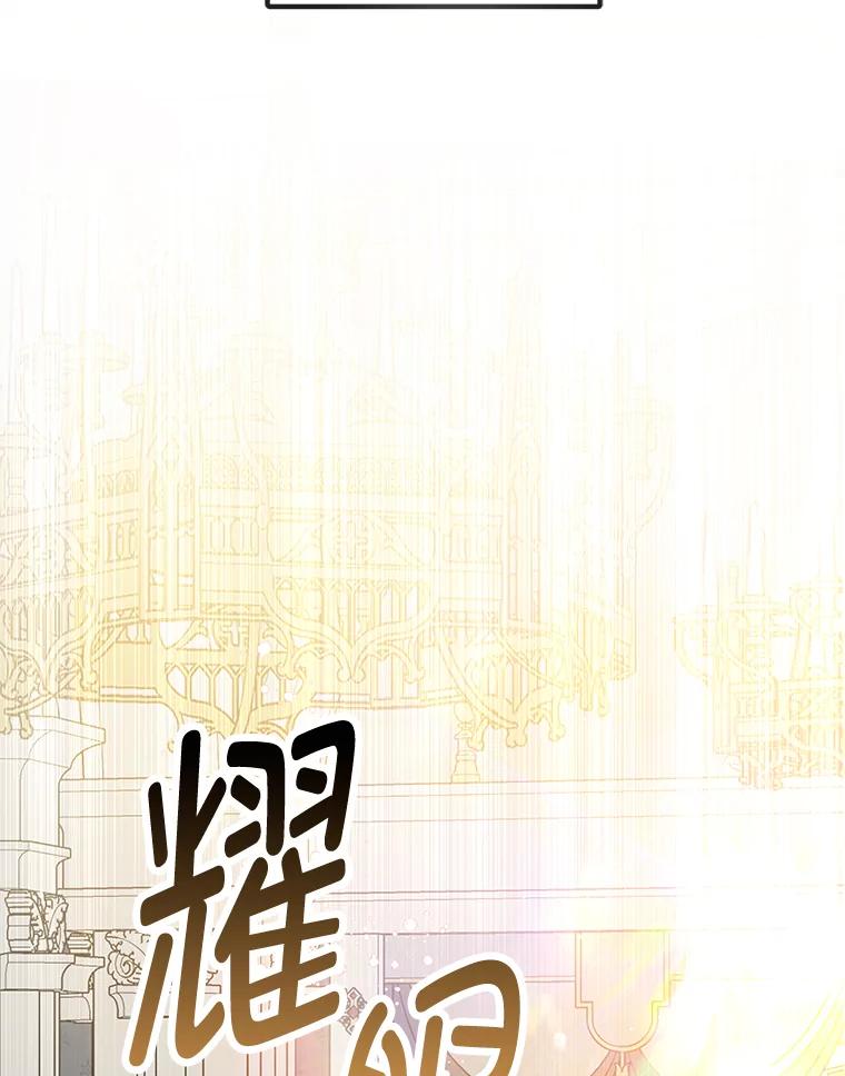 我在恶魔家的受宠生活 - 50.尤里尔的秘密 - 第92张图