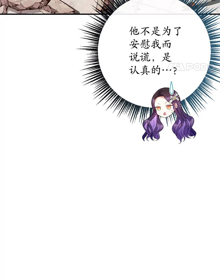 我在恶魔家的受宠生活 - 50.尤里尔的秘密 - 第22张图