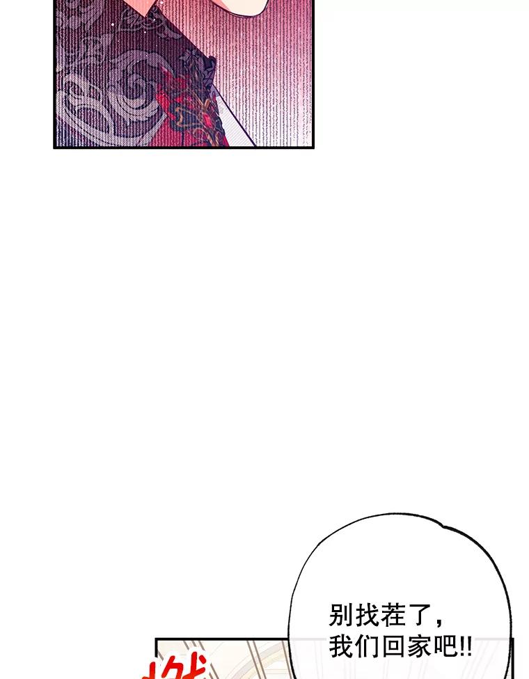 我在恶魔家的受宠生活 - 50.尤里尔的秘密 - 第50张图