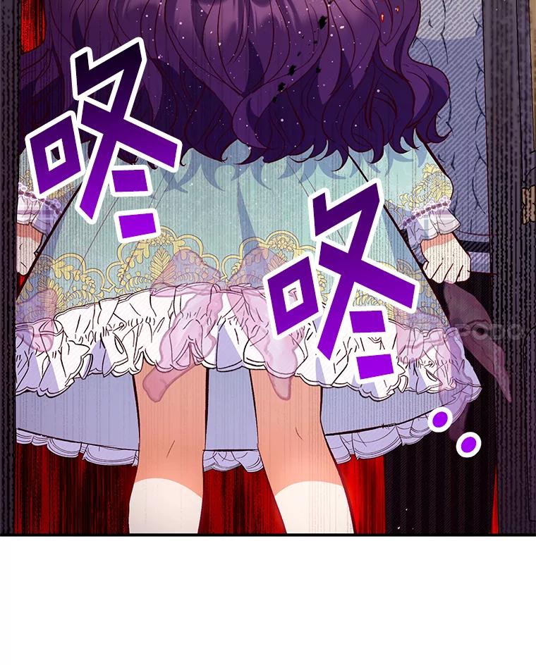 我在恶魔家的受宠生活 - 50.尤里尔的秘密 - 第32张图