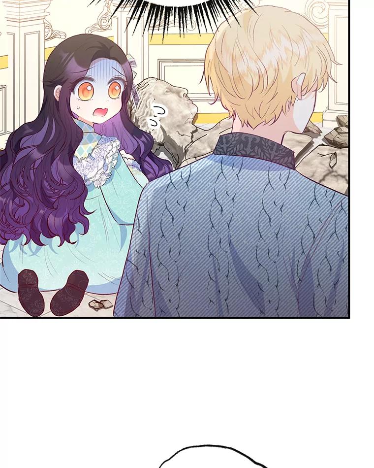 我在恶魔家的受宠生活 - 50.尤里尔的秘密 - 第6张图