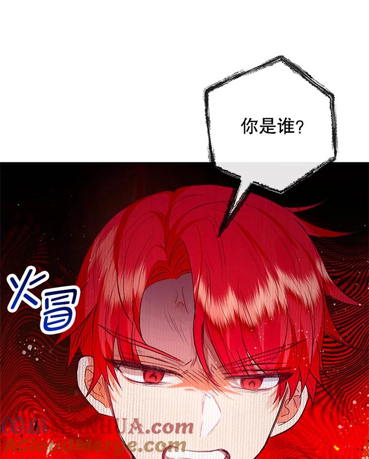 我在恶魔家的受宠生活 - 50.尤里尔的秘密 - 第33张图