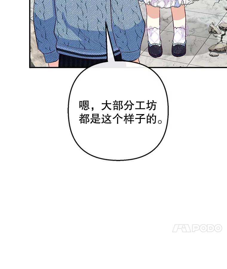 我在恶魔家的受宠生活 - 50.尤里尔的秘密 - 第18张图