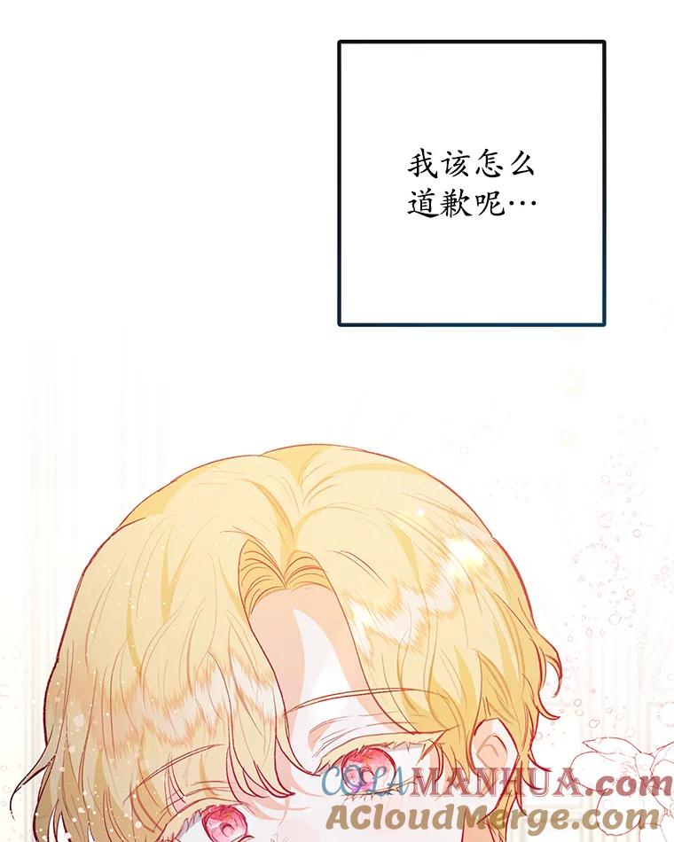 我在恶魔家的受宠生活 - 50.尤里尔的秘密 - 第9张图