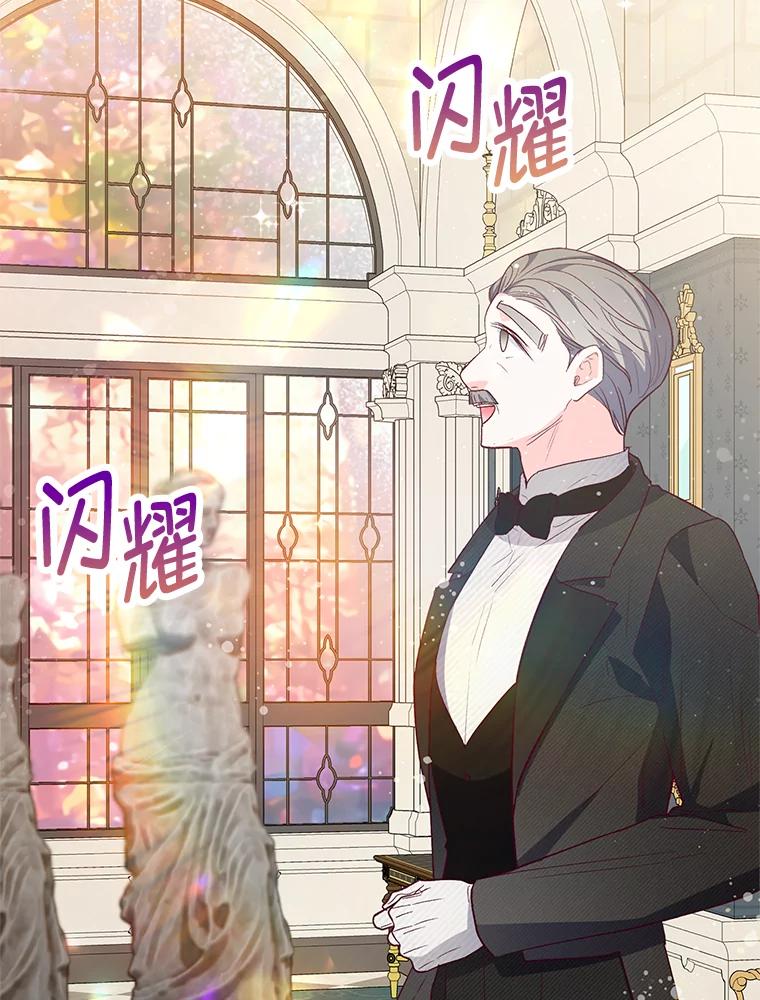 我在恶魔家的受宠生活 - 50.尤里尔的秘密 - 第98张图