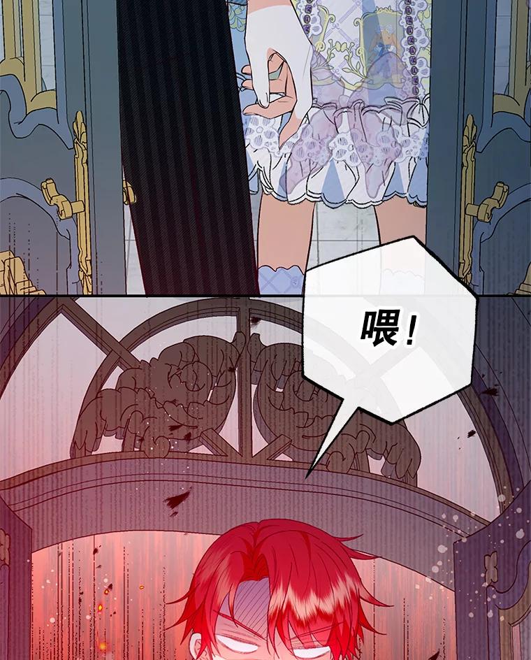 我在恶魔家的受宠生活 - 50.尤里尔的秘密 - 第30张图