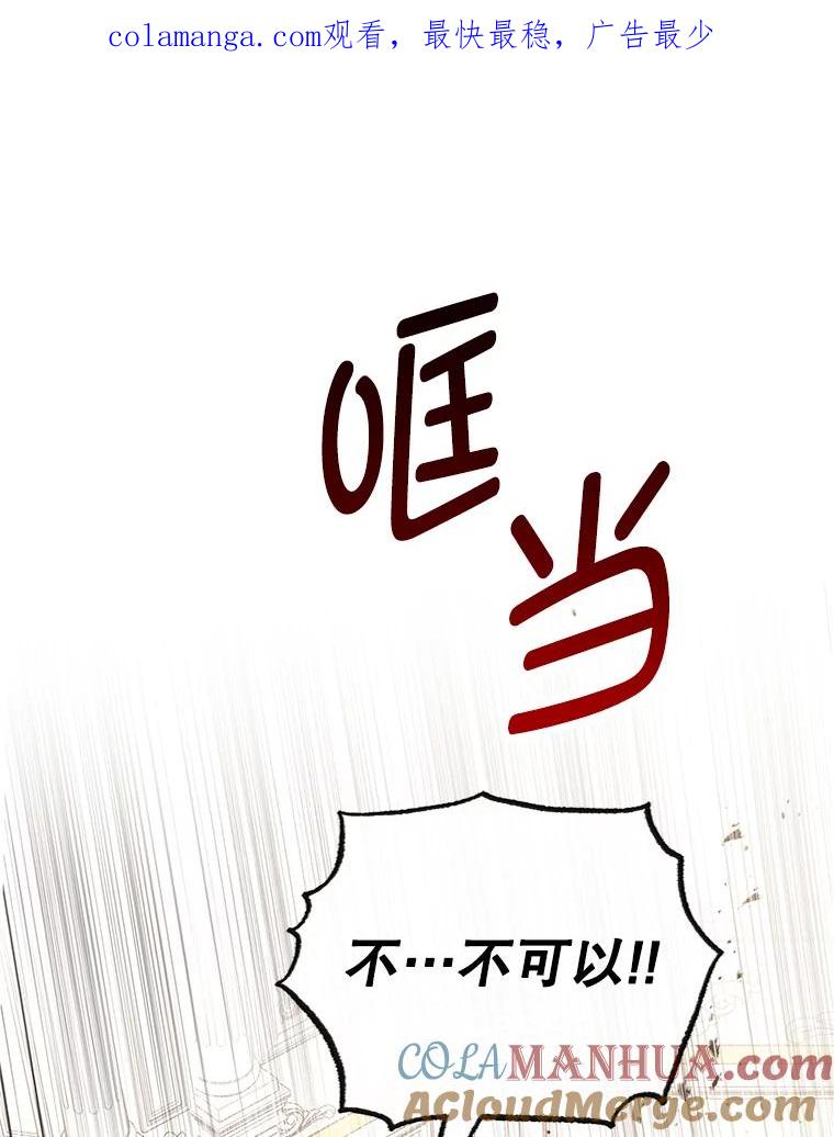 我在恶魔家的受宠生活 - 50.尤里尔的秘密 - 第1张图