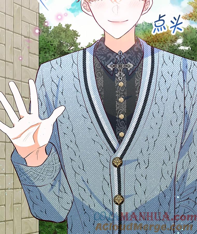 我在恶魔家的受宠生活 - 50.尤里尔的秘密 - 第57张图