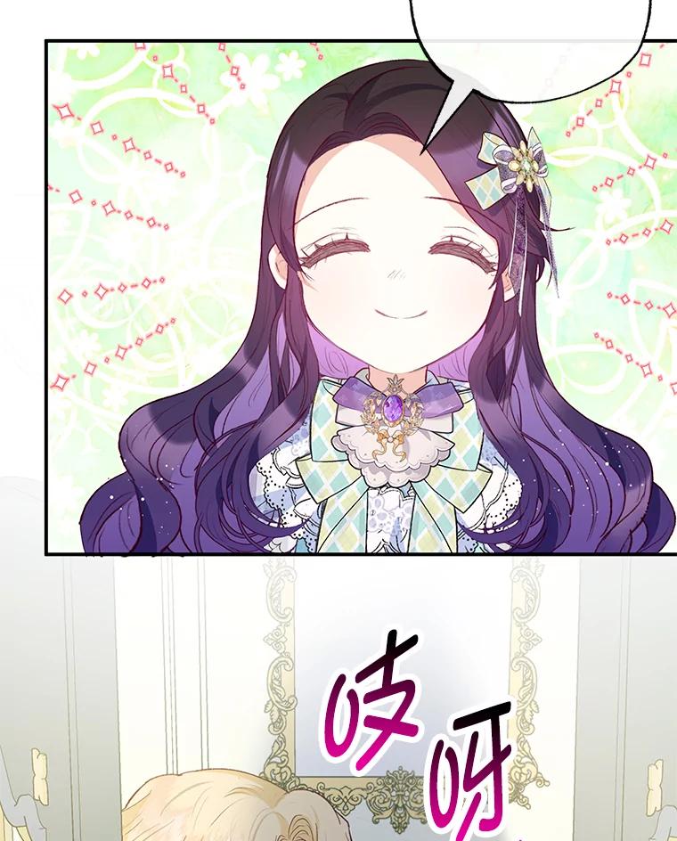 我在恶魔家的受宠生活 - 50.尤里尔的秘密 - 第28张图