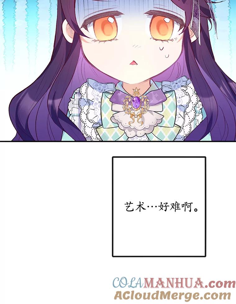 我在恶魔家的受宠生活 - 50.尤里尔的秘密 - 第13张图