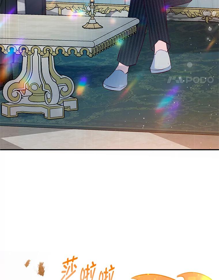 我在恶魔家的受宠生活 - 50.尤里尔的秘密 - 第94张图