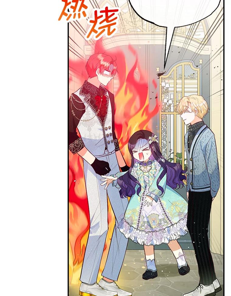 我在恶魔家的受宠生活 - 50.尤里尔的秘密 - 第51张图