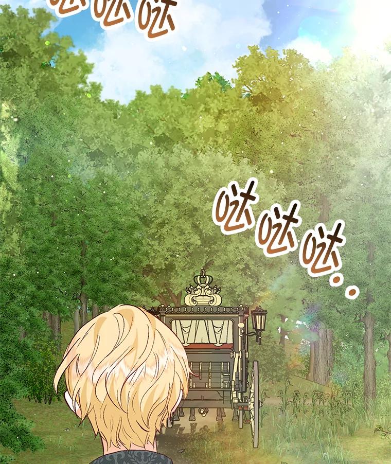 我在恶魔家的受宠生活 - 50.尤里尔的秘密 - 第60张图