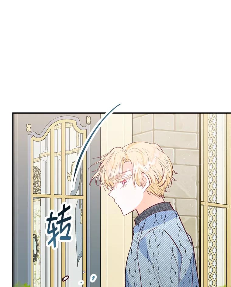 我在恶魔家的受宠生活 - 50.尤里尔的秘密 - 第62张图