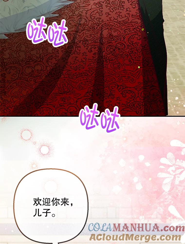 我在恶魔家的受宠生活 - 51.我的缪斯？ - 第61张图