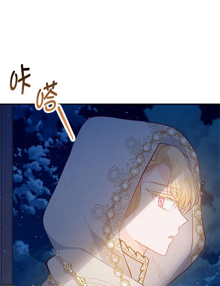 我在恶魔家的受宠生活 - 51.我的缪斯？ - 第8张图