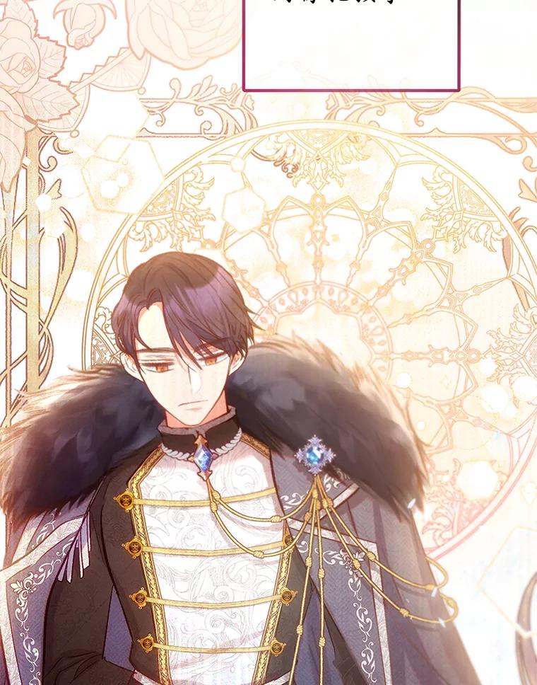 我在恶魔家的受宠生活 - 51.我的缪斯？ - 第102张图