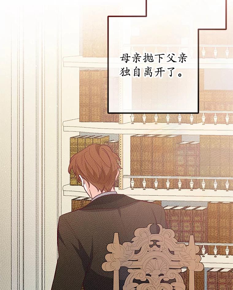 我在恶魔家的受宠生活 - 51.我的缪斯？ - 第19张图