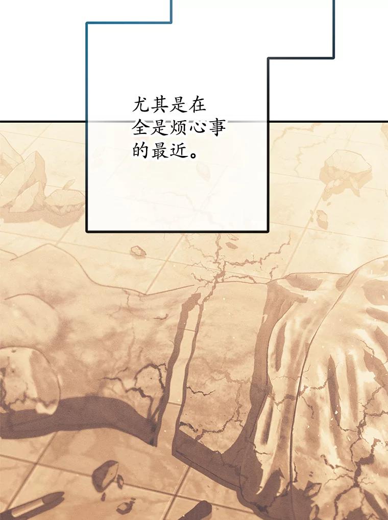 我在恶魔家的受宠生活 - 51.我的缪斯？ - 第35张图