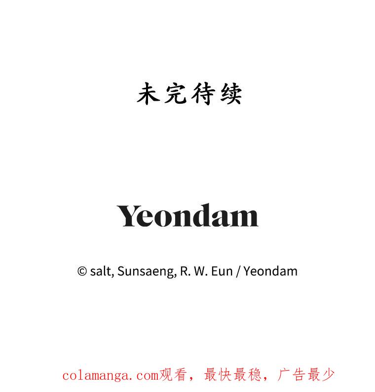 我在恶魔家的受宠生活 - 51.我的缪斯？ - 第132张图