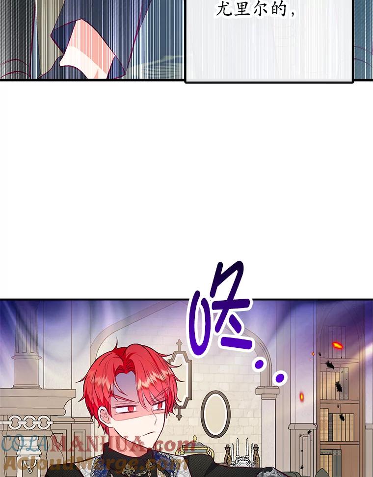 我在恶魔家的受宠生活 - 51.我的缪斯？ - 第125张图