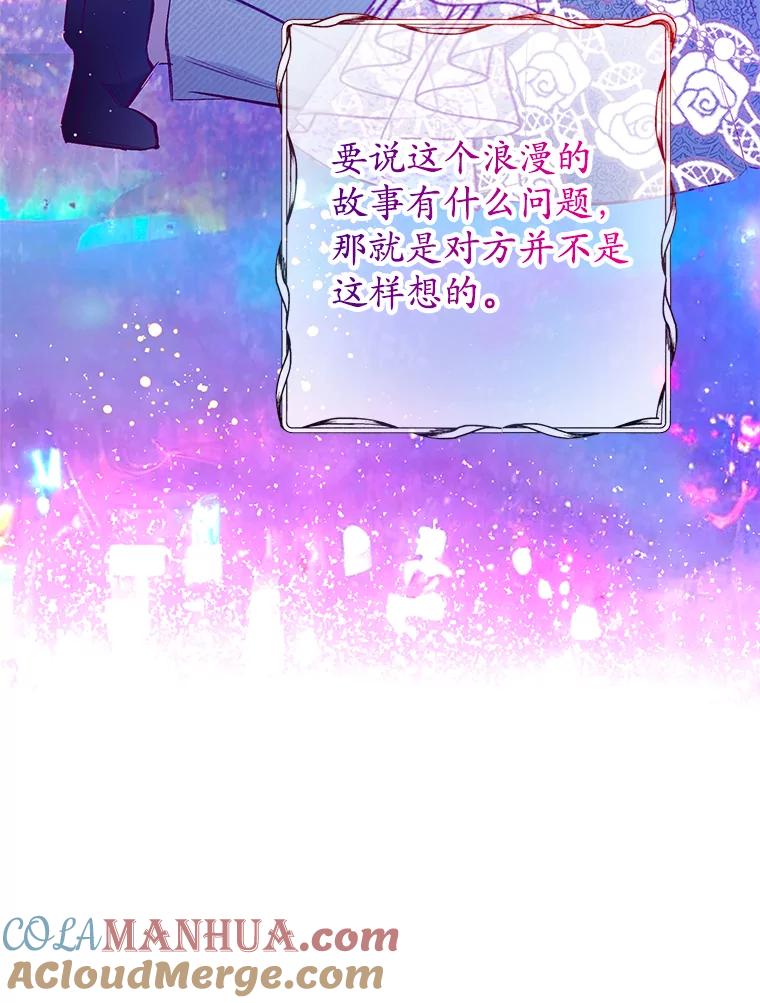 我在恶魔家的受宠生活 - 51.我的缪斯？ - 第53张图