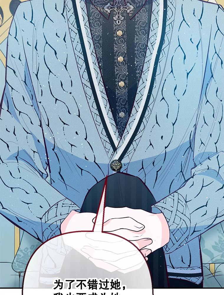 我在恶魔家的受宠生活 - 51.我的缪斯？ - 第44张图