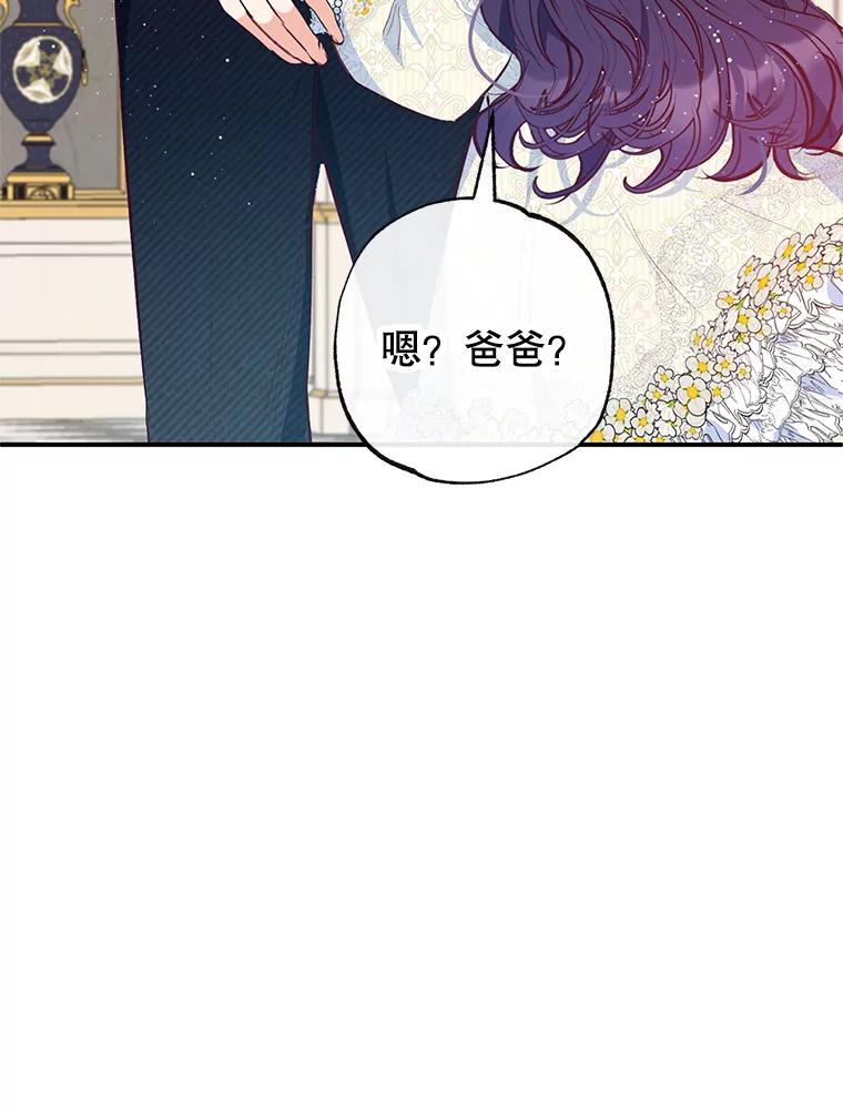 我在恶魔家的受宠生活 - 51.我的缪斯？ - 第122张图