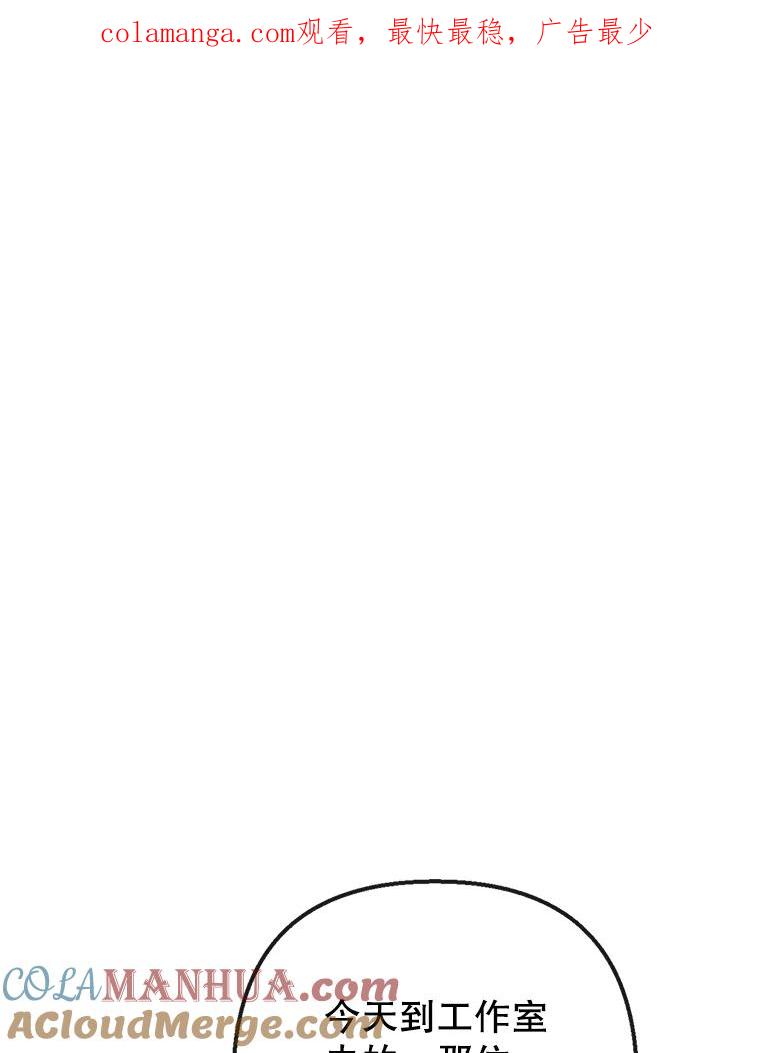 我在恶魔家的受宠生活 - 51.我的缪斯？ - 第1张图