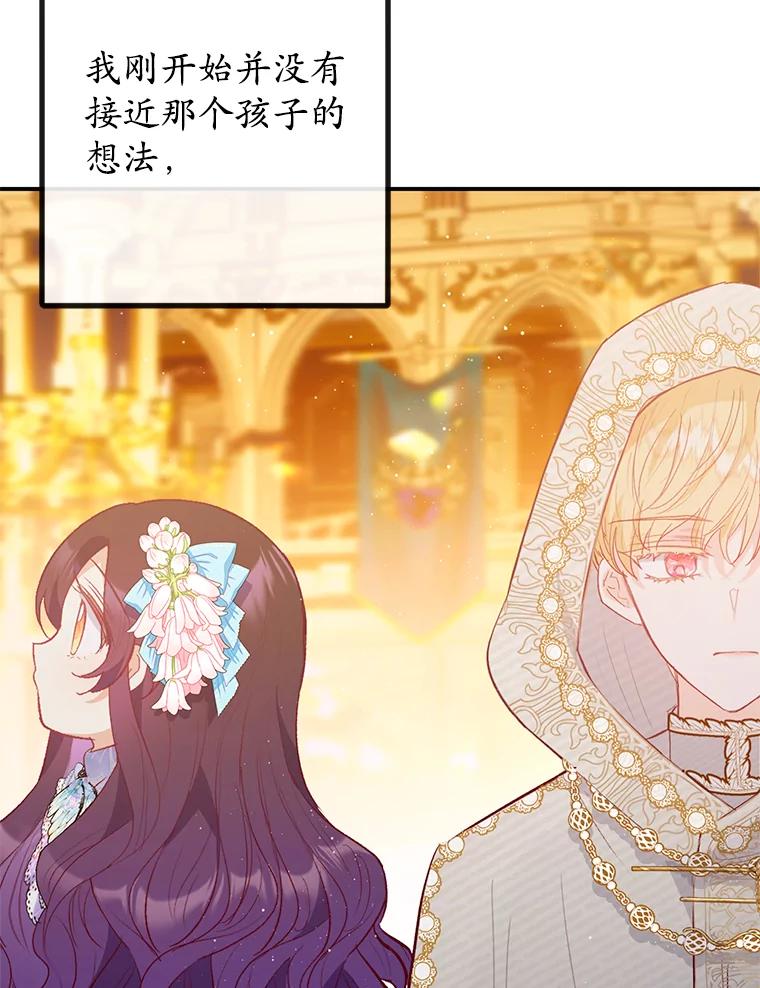 我在恶魔家的受宠生活 - 51.我的缪斯？ - 第6张图